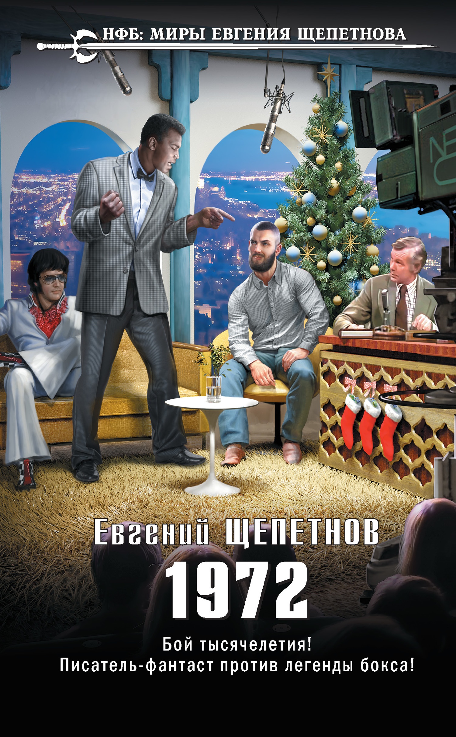 Обложка книги 1972