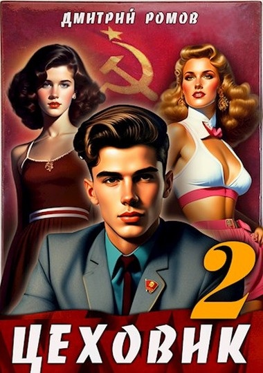 Обложка книги Движение к цели