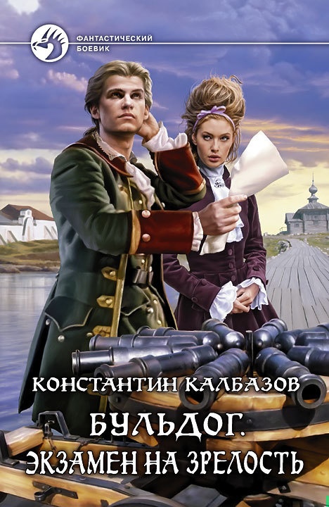 Обложка книги Экзамен на зрелость