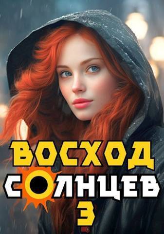Обложка книги Это Моя Земля!