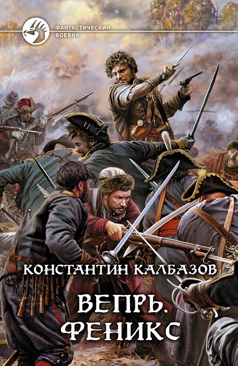 Обложка книги Феникс