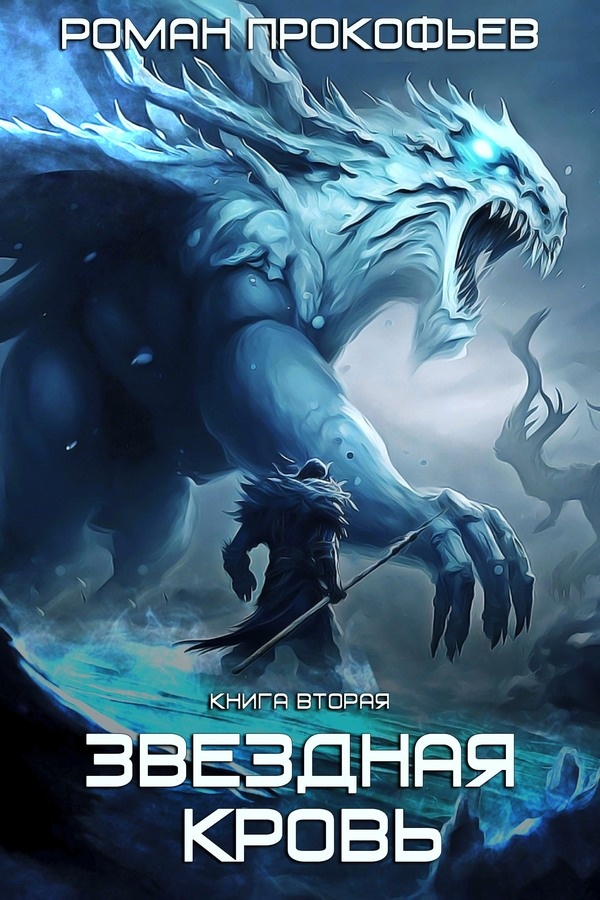 Обложка книги Фригольд