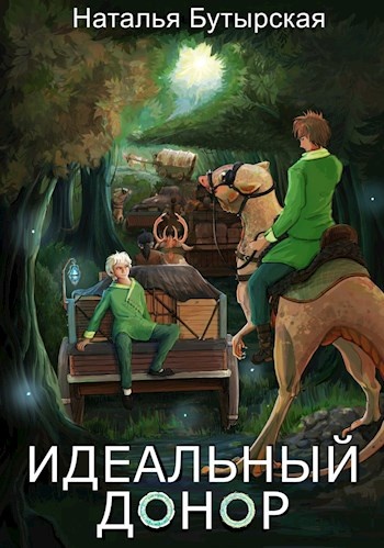 Обложка книги Караван