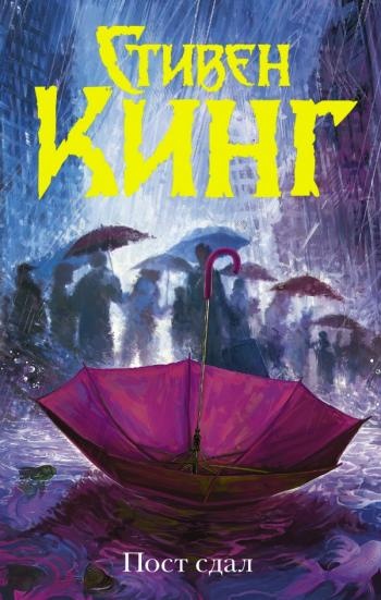 Обложка книги Конец смены