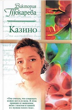 Обложка книги Лавина