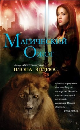 Обложка книги Магический ожог