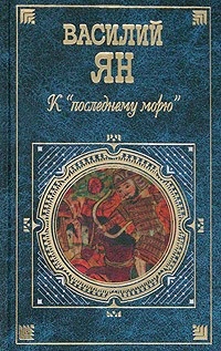 Обложка книги Огни на курганах