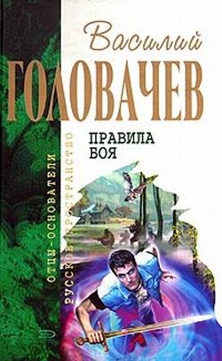Обложка книги Поле боя