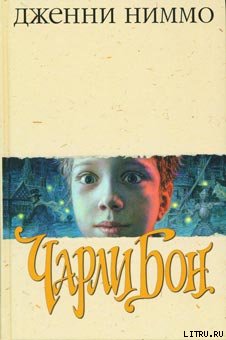 Обложка книги Скелеты в шкафу