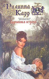 Обложка книги Случайная встреча