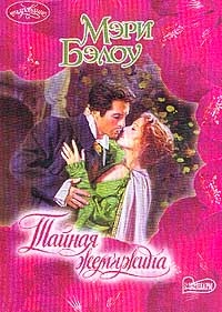 Обложка книги Тайная жемчужина