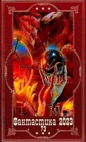Обложка книги \